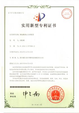 Patent certificate